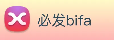 必发bifa Logo